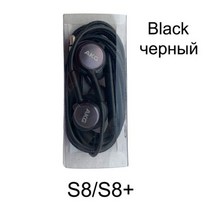 삼성 AKG EO-IG955 이어폰 유선 3.5mm 이어폰 마이크 유선 컨트롤러 S8 S10 지원 안드로이드 갤럭시 S8 S9 S10 용, S8 블랙