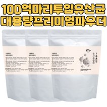 혼합유산균 프로바이오틱스추천 모유유래 LGG 가족 프리바이오틱스FOS 가족유산균 50대 60대 70대 필수유산균 장유산균 프리미엄 PROBIOTICS 노인 시니어 할아버지