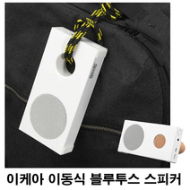 이동식 블루투스 감성 캠핑 야외 휴대용 스피커 이케아, 화이트