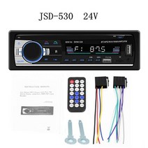 카오디오 블루투스오디오 오디오 차량 1 din 24v 자동차 라디오 스테레오 수신기, jsd-530-24v
