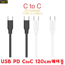 충전선 짧은선 C타입케이블 무선이어폰충전기 양방향 CtoC케이블 긴선 보조배터리충전기 스마트폰충전기, 선택3번 C to C 메탈케이블 150Cm - 블랙