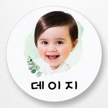 스티커네 주문제작 원형라벨 네임스티커 포토네임스티커, 원형 48mm 포토네임 04번 무광백색지