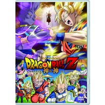 드래곤 볼 Z 신과 신 [DVD]
