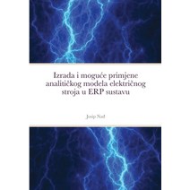 Izrada i moguce primjene analitičkog modela električnog stroja u ERP sustavu Paperback, Konex D.O.O., English, 9789534861202
