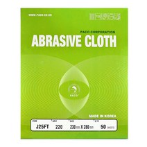 파코 천사포180방1장 천사포 해바라기사포 샌드페이퍼 빼빠