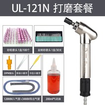 미니 연마기 90도 직각 45도 연삭펜 그라인딩펜 조각 도구, UL-121N 샌딩 패키지(45도)