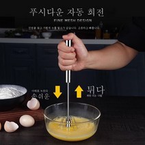 반자동 거품기 가정용 계란 흰자 노른자 디스펜서 수동 크림 치기 계란 돌리기 휘젓기혼합기, 반자동 거품기 1마리