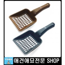 고양이 대소변 치워주는 손쉬운 애묘 모래삽 캣화장실모래 고양이모래순위, 브라운