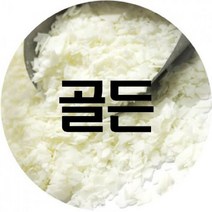 골든 소이왁스 _ 72198EA, 1kg