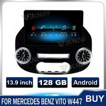 벤츠 핸드폰거치대 비토 W447 20152022 12.313.9 인치 멀티미디어 카 스테레, 128GB 13.9 inch