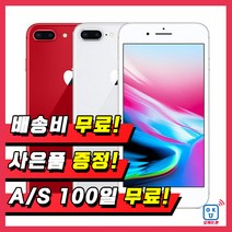 애플 아이폰8플러스 64G 중고 공기계 중고폰, 블랙, 아이폰8플러스 64G A등급