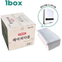 화장실 리필용 핸드타월 디스펜서용 보충용 페이퍼타올 무형광 5000매 손휴지 세면대 손닦는용 매장용 카페