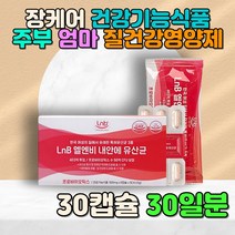 장 케어 더부룩 건강기능식품 여자 주부 질건강영양제 출산 어머니 할머니 중년 노년 홈쇼핑 프락토올리고당 치커리 식이섬유 엽산 셀레늄 크랜베리 김치유산균 LGG유산균 목화씨 대두
