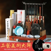 문방사우 붓글씨교본 서예교본 고려필 서예도구, 알파인 유수 15개