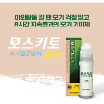 신신제약 모스키토 밀크 모기기피제, 신신 모스키토밀크 모기기피제 50ml 롤타입 4개, 4개, 50ml