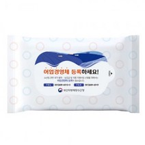 판촉물/1000개20매 도트무광 물티슈물티슈/지갑티슈/기념품 답례품 인쇄제작 도매제조 공장 대량구매 단체, 기본1000개구매시, 인쇄없음