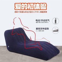 스윙 소파 형 커플 안락 의자 홈 풍선 좌석 야외 쿠션 자동차 에어 침대 호텔 흔들, [05] 파란 팽창식 재미 소파  전기 공기 펌프