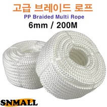 에스앤자재 국기게양대 교체용 로프 6mm 200M 태극기 정비 군집기 줄 브레이드로프