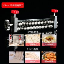 제면기 국수 생면 면뽑는 기계 가정용 반죽