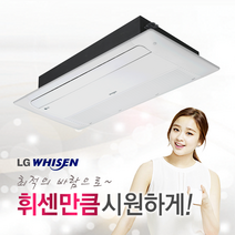 [LG전자] 휘센 천장형 시스템에어컨 TQ0321U2S (8평형) 냉방기