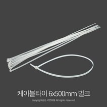 팜팜 케이블타이 6x500mm(벌크50개) 케이블밴드 타이밴드 전선정리 배선정리, 1