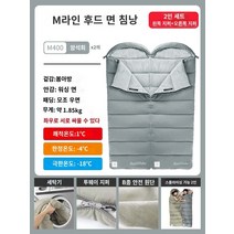 침낭 성인 캠핑 가을 겨울용, 1 ° C 록 라임 더블 세트 식사 3.7kg (M40