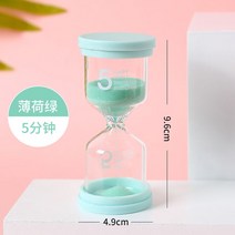 타이머 모래시계 샌드 아트 모래멍 선물 모래 시계 학교 어린이 게임 장식 어린이 모래, 마카로네 그린, 45분
