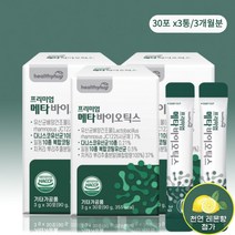메타유산균 5세대 유산균 메타바이오틱스 30포 스틱 분말 바실러스 다니스코 코아귤런스 청국장균, 30포x3박스