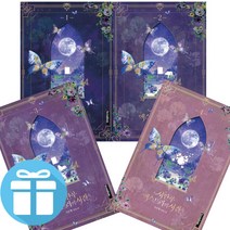 시한부 엑스트라의 시간 4권 세트 자은향 로맨스 소설 책 (미니수첩+볼펜 제공)