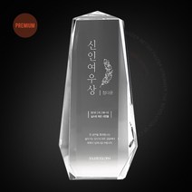 [트로피 전문] 기념문구인쇄 유리 크리스탈 상패 트로피 부모님 감사패 교회상패 공로패 기념패