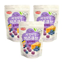 베베스트 처음먹는 사각사각 치즈큐브 블루베리 3개