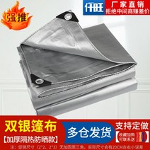 방수 갑바 차호로 갑빠 호로 타포린 천막 가빠 갑바천 포터호루 1톤 트럭 화물차 갑바 덮개, 4x8m, 더블 실버