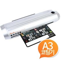 PGM*^몰피치 가정용 A3 코팅기 PL-726 보급형 저가 손필름 콜드 용코 팅기 홈스쿨링 사무용 무열^^췤pgm, a^^옵션없슴