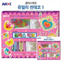 스테인드글라스물감 유아물감 유아미술용품 쥬얼리 6색 아기물감놀이 아기미술놀이 글라스물감 스티커물감 유