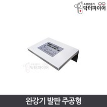 육송 벽부형 완강기발판 주공용, 1개