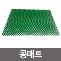 하bskyy_베란다발매트 결합 조립식다 다용도 초록색콩 돌기모양 실외용 현관 지압용♥day, ♥dayday