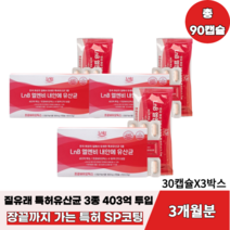 장끝까지가는 SP특허코팅 유산균 내안에 프로바이오틱스 403억 유산균 투입 질유래 특허유산균 30캡슐 3박스 (3개월분)