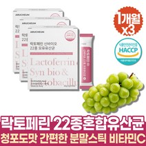 프리미엄 모유유래 유산균 락토페린 10억 생유산균 분말 스틱 프락토올리고당 유산균먹이 신바이오틱스 발효 유산균식품 프리바이오틱 부모님 SYNBIOTICS 멀티유산균 건조효모 FOS
