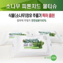 인터팜아울렛 소나무 피톤치드 물티슈 1팩(20매), 20매입, 1팩