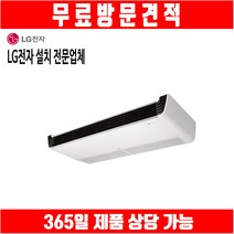 엘지 상업용 천정형 상업용 냉난방기 23평 VW0830M2S