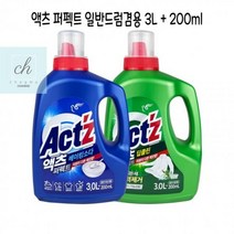 액츠_퍼펙트_액체세제_일반드럼겸용세제_3리터_용기형_-_D_세탁세제_빨래세제_액체세제 3BC6, 딥클린