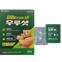 감사 사은품증정) 대웅제약 우루샷 80정 / 비타민 미네랄 피로회복 숙취해소제 + KF94 1매, 1> 1박스 (총80정)” class=”wr-img”></a></div></p></div></p></div></p></div><div class=