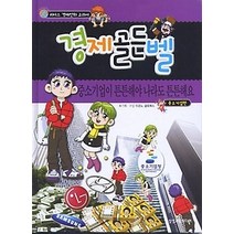 [개똥이네][중고-상] 중소기업이 튼튼해야 나라도 튼튼해요