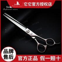 애견 미용 강아지 대만 taa it 동물 손질 가위 pompon 가위 생선 뼈 가위 7, 종합개방형 캐노피가위7인치