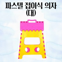 발받침 접이식 의자 35x29x35cm 키즈 유아 체어 캠핑 레저 야외용 차박 보조 폴딩 간편한의자 아기방꾸미기 접이식