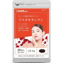 일본직구 씨드컴즈 아스타잔틴 Astaxanthin 서플먼트 1개월 서플라이 30정