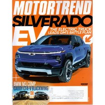 Motor Trend USA (자동차잡지), Motor Trend (2022년 5월호)