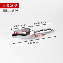 스테인레스 스틸 얼음 삽 두꺼운 삽 쌀 삽 곡물 가루 식품 말린 과일 삽 차 팝콘-134433, 옵션06