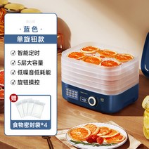 과일건조기 음식 야채 식품 채소 건조기 말리기 소형 가정용, 파란색 단일