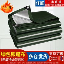 방수 갑바 차호로 갑빠 호로 타포린 천막 가빠 갑바천 포터호루 1톤 트럭 화물차 갑바 덮개, 5x8m, 그린 실버